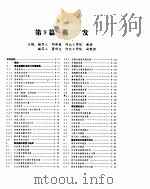 化学工程手册  蒸发（ PDF版）