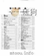 化学工程手册  结晶（ PDF版）