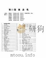 化学工程手册  流态化（ PDF版）