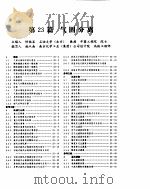 化学工程手册  气固分离（ PDF版）