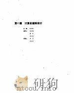机械设计手册  2  计算机辅助设计（ PDF版）