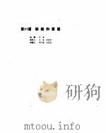 机械设计手册  3  联接和紧固（ PDF版）