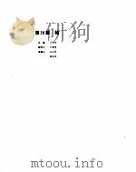 机械设计手册  4（1991 PDF版）