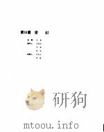 机械设计手册  4  密封（ PDF版）