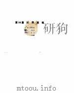 机械设计手册  4  第11部分（ PDF版）