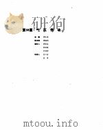 机械设计手册  5  第2部分（ PDF版）
