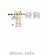 机械设计手册  第  5  部分（ PDF版）
