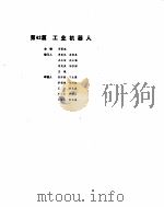 机械设计手册  5  第6部分（ PDF版）