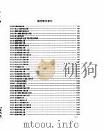 标准集成电路数据手册  音响电路（ PDF版）