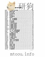 标准集成电路数据手册  通信电路（ PDF版）