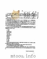 标准集成电路数据手册  高速CMOS电路（ PDF版）