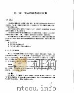 标准集成电路数据手册  PAL电路（ PDF版）