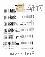 标准集成电路数据手册（ PDF版）