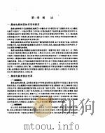 标准集成电路数据手册  集成电路封装外形尺寸图集（ PDF版）