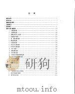 数字集成电路参数与代码大全（ PDF版）