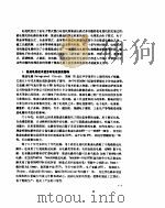 电视机用集成电路数据手册（ PDF版）