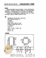 表面安装成电路数据手册  上（ PDF版）