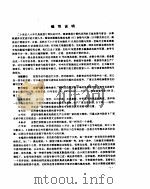 计算机集成电路参数与代换手册（ PDF版）