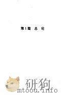 机电元件技术手册  设计、制造、使用、维护（ PDF版）