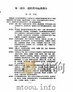 电气图用图形符号实用手册（ PDF版）