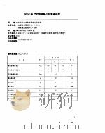 国内外小功率晶体管实用手册  下  国内部分（ PDF版）