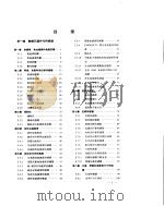 传感器敏感元件大全（ PDF版）