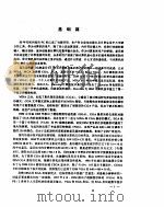 微机显示技术实用手册（1992 PDF版）