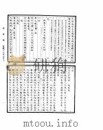 高宗纯皇帝实录  卷380至卷479（ PDF版）