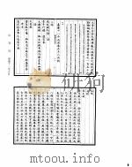 仁宗睿皇帝实录  卷156至卷223（ PDF版）
