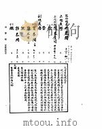 附宣统政纪  卷1至卷70（ PDF版）