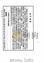 影印说明（ PDF版）