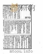 古今图书集成  历象汇编乾象典  第61-74卷（ PDF版）