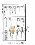 古今图书集成  历象汇编岁功典  第42-53卷（ PDF版）