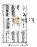 古今图书集成  历象汇编历法典  第21-30卷（ PDF版）