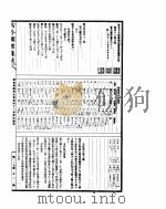 古今图书集成  历象汇编历法典  第43-52卷（ PDF版）