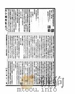 古今图书集成  历象汇编历法典  第53-62卷（ PDF版）