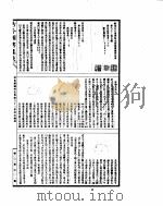 古今图书集成  历象汇编历法典  第63-74卷（ PDF版）
