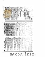 古今图书集成  历象汇编历法典  第75-86卷（ PDF版）