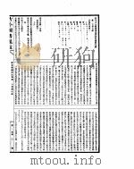 古今图书集成  历象汇编历法典  第100-113卷（ PDF版）