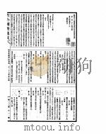 古今图书集成  历象汇编历法典  第128-140卷（ PDF版）