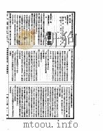 古今图书集成  历象汇编庶征典  第1-13卷（ PDF版）