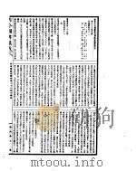 古今图书集成  历象汇编庶征典  第38-51卷（ PDF版）