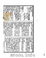 古今图书集成  历象汇编庶征典  第52-64卷（ PDF版）