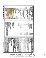 古今图书集成  历象汇编庶征典  第79-91卷（ PDF版）
