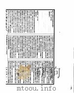 古今图书集成  历象汇编庶征典  第150-163卷（ PDF版）