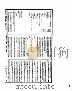 古今图书集成 方舆汇编坤舆典 第1-11卷 PDF电子版封面