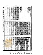 古今图书集成 方舆汇编坤舆典 第70-80卷 PDF电子版封面