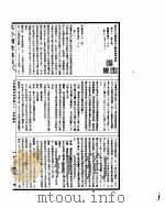 古今图书集成  方舆汇编坤舆典  第81-92卷（ PDF版）