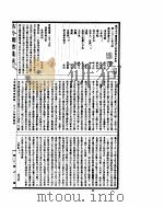 古今图书集成 方舆汇编坤舆典 第117-128卷 PDF电子版封面