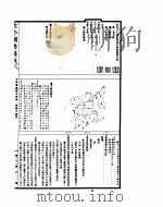 古今图书集成 方舆汇编职方典 第1-10卷 PDF电子版封面